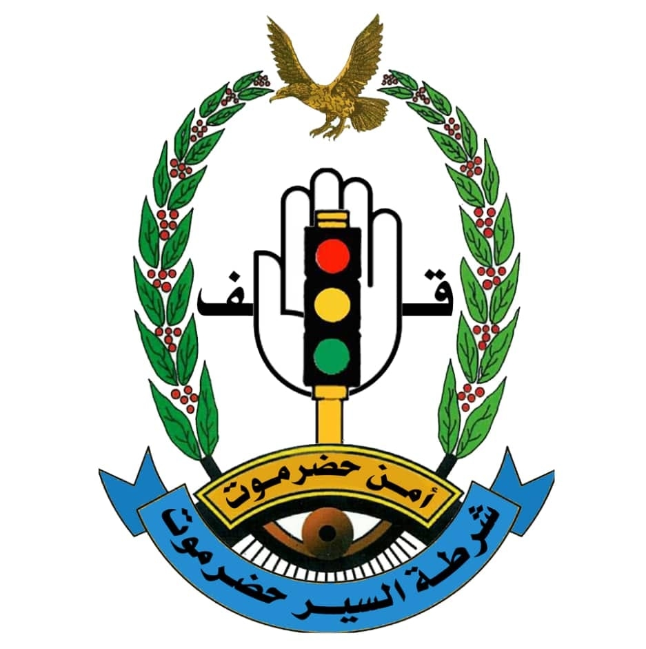 عميل رقم - شرطة الامن
