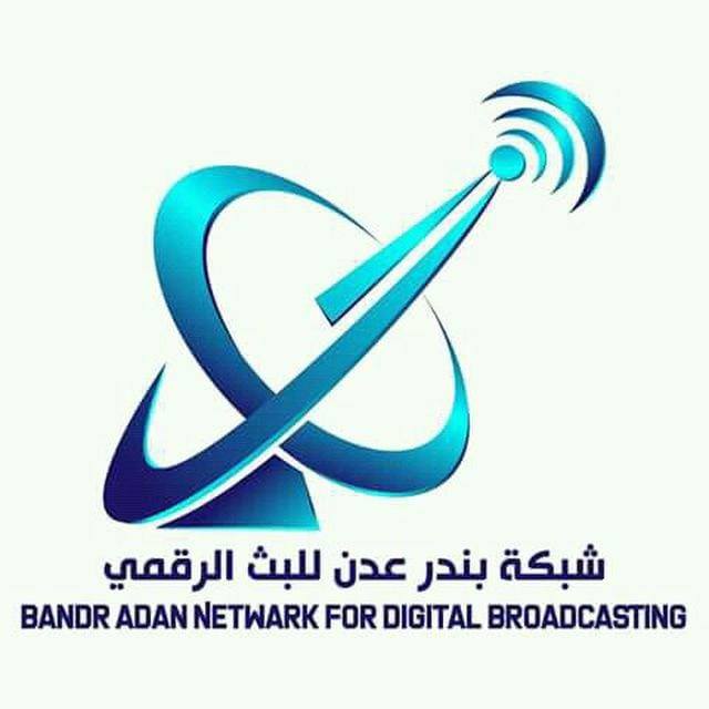 عميل رقم - بندر عدن