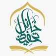 جمعية حايل لتحفيظ القران الكريم